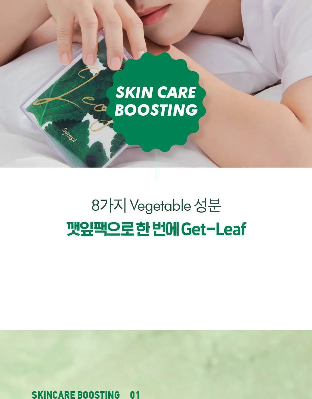 [레오제이 Pick] 슈레피 겟리프 트윈 패드팩 20팩 (40매) 상세페이지 21